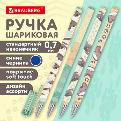 Ручка шариковая с принтом BRAUBERG МИЛЫЕ КОТЫ, СИНЯЯ, SOFT TOUCH покрытие, узел 0,7 мм, линия письма 0,35 мм, 144478