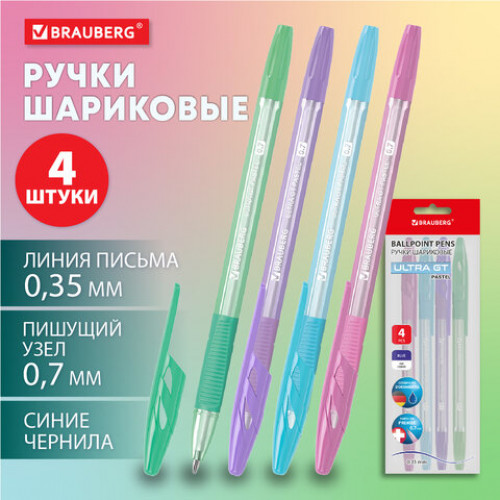 Ручки шариковые с грипом BRAUBERG ULTRA GT PASTEL, НАБОР 4 ШТУКИ, СИНИЕ, узел 0,7 мм, линия 0,35 мм, 144533