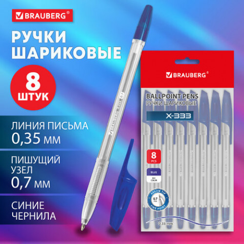 Ручки шариковые BRAUBERG X-333, НАБОР 8 ШТУК, СИНИЕ, узел 0,7 мм, линия письма 0,35 мм, 144527