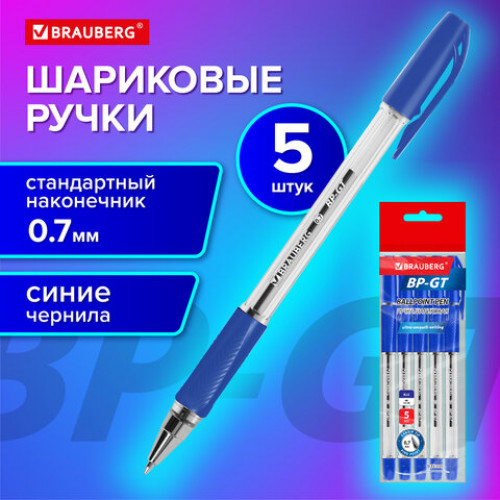 Ручки шариковые BRAUBERG BP-GT, НАБОР 5 ШТУК, СИНИЕ, пишущий узел 0,7 мм, линия письма 0,35мм, 144509