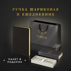 Ручка шариковая PARKER Jotter Core Stainless Steel GT, ежедневник А5 черный, пакет, 880886