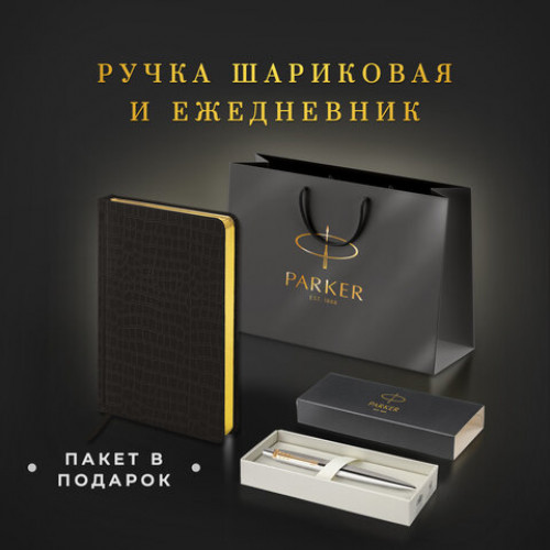 Ручка шариковая PARKER Jotter Core Stainless Steel GT, ежедневник А5 черный, пакет, 880886