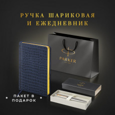Ручка шариковая PARKER Jotter Core Stainless Steel GT, ежедневник А5 синий, пакет, 880889