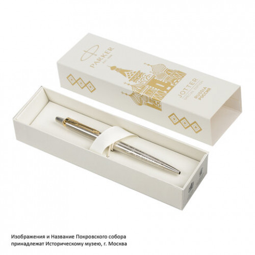 Ручка шариковая PARKER Jotter SE Russia GT, корпус серебристый, сталь, позолоченные детали, синяя, 2126175