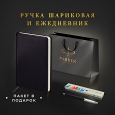 Ручка шариковая PARKER Jotter Plastic CT, корпус черный, ежедневник А5 черный, белый срез, пакет, 880895