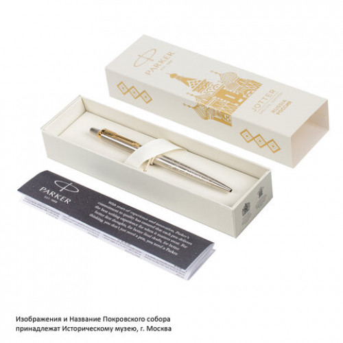 Ручка шариковая PARKER Jotter SE Russia GT, корпус серебристый, сталь, позолоченные детали, синяя, 2126175