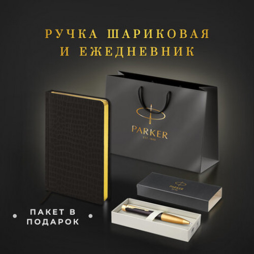 Ручка шариковая Parker Urban Twist Black GT, ежедневник А5 черный, пакет, 880898