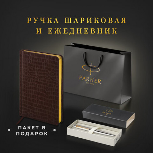Ручка шариковая PARKER Jotter Core Stainless Steel GT, ежедневник А5 коричневый, пакет, 880890