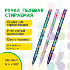 Ручки стираемые гелевые BRAUBERG KIDS AMONG CATS, СИНИЕ, КОМПЛЕКТ 12 ШТУК, игольчатый наконечник 0,5 мм, линия 0,35 мм, 144099