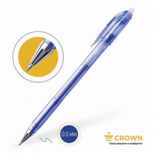 Ручка стираемая гелевая CROWN Erasable Jell, СИНЯЯ, узел 0,5 мм, линия письма 0,34 мм, EG028