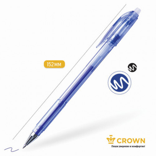 Ручка стираемая гелевая CROWN Erasable Jell, СИНЯЯ, узел 0,5 мм, линия письма 0,34 мм, EG028