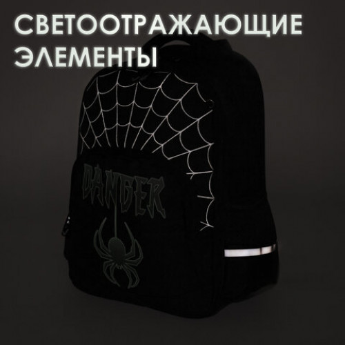 Рюкзак BRAUBERG SOFT, 2 отделения, Dangerous spider, СВЕТЯЩИЙСЯ, 40х31х15 см, 270612