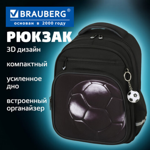 Рюкзак BRAUBERG PROFI, 2 отделения, с брелком, Leather ball, 3D-панель, 36х27х19 см, 274416