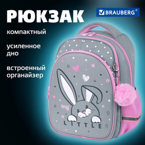 Рюкзак BRAUBERG OPTIMA, 2 отделения, с брелоком, Curious bunny, 36х27х18 см, 272098