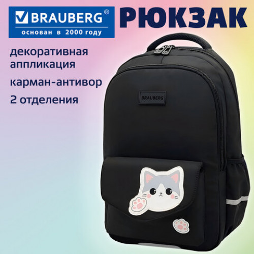 Рюкзак BRAUBERG STYLE, 2 отделения, 4 кармана, Hey all, черный, 40х26х15 см, 274410