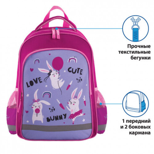 Рюкзак ПИФАГОР SCHOOL для начальной школы, Funny bunnies, 38х28х14 см, 229993