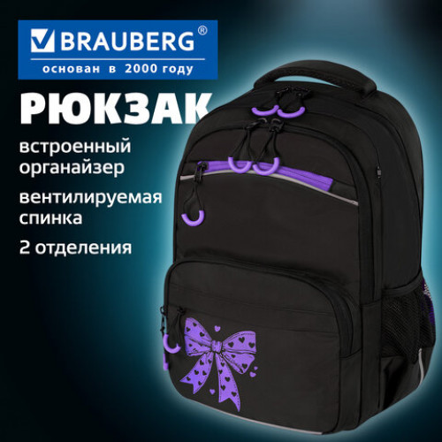 Рюкзак BRAUBERG FORCE, 2 отделения, 5 карманов, Purple bow, 39х28х17 см, 274409