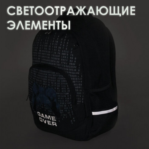 Рюкзак BRAUBERG SOFT, 2 отделения, Game over, 40х31х15 см, 270613