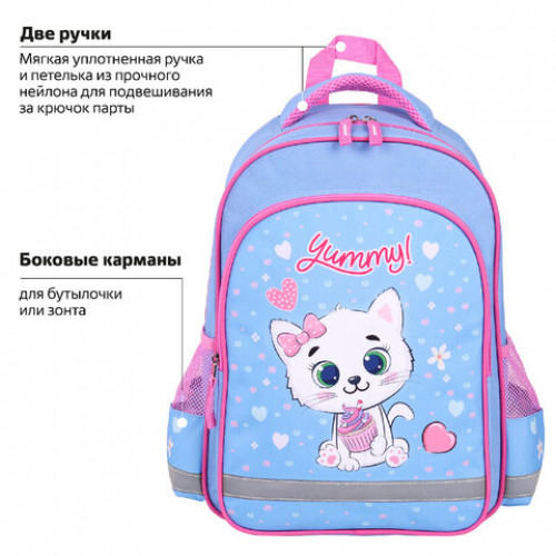 Рюкзак ПИФАГОР SCHOOL, 1 отделение, 3 кармана, Yummy cupcake, 38x28х14 см, 271405