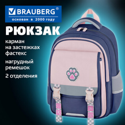Рюкзак BRAUBERG SNAP, 2 отделения, 3 кармана, Blue paw, 39х28х16 см, 274436