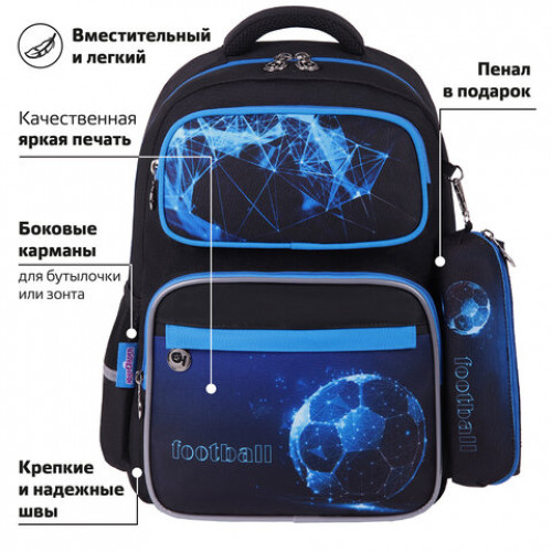 Рюкзак ЮНЛАНДИЯ COMPLETE с пеналом в комплекте, эрго-спинка, Digital football, 42х29х14 см, 271416