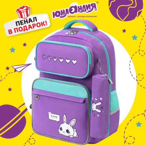 Рюкзак ЮНЛАНДИЯ COMPLETE с пеналом в комплекте, эрго-спинка, Lazy rabbit, 42х29х14 см, 274432