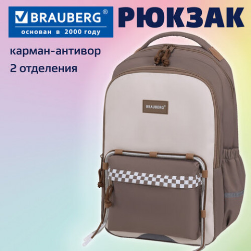 Рюкзак BRAUBERG STYLE, 2 отделения, 4 кармана, Brown checks, коричневый, 40х26х15 см, 274412