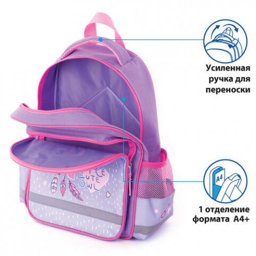 Рюкзак ПИФАГОР SCHOOL для начальной школы, Owlet, 38х28х14 см, 229991