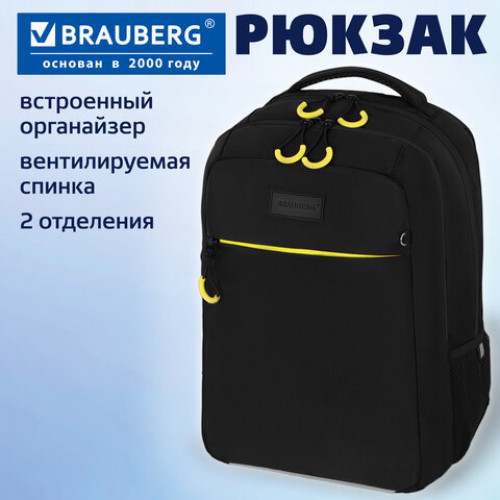 Рюкзак BRAUBERG MAIN, 2 отделения, 3 кармана, Yellow flash, 38х26х17 см, 274397