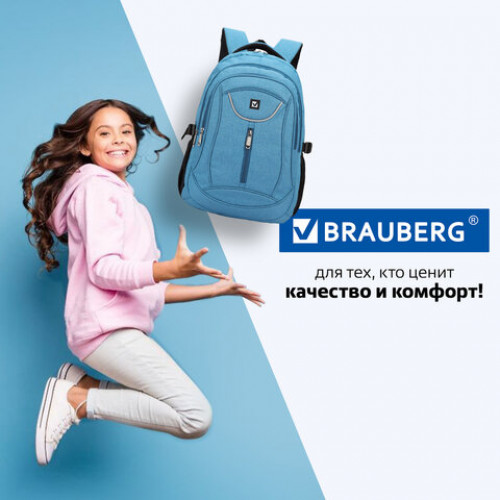 Рюкзак BRAUBERG для старших классов/студентов/молодежи, Скай, 30 литров, 46х34х18 см, 225517