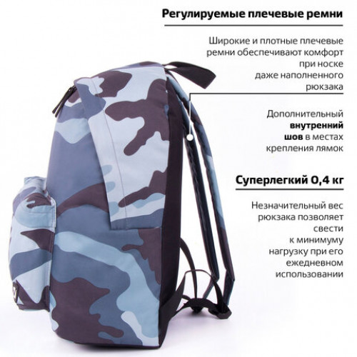 Рюкзак BRAUBERG, универсальный, сити-формат, Серый камуфляж, 20 литров, 41х32х14 см, 228857