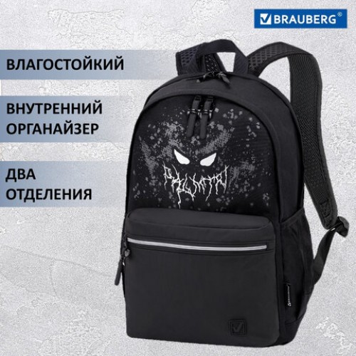 Рюкзак BRAUBERG FASHION CITY универсальный, Horror, черный, 46х31х15 см, 271672