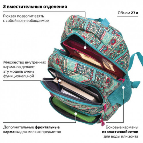 Рюкзак BRAUBERG для старшеклассников/студентов/молодежи, узоры, Индия, 27 литров, 47х32х14 см, 226355