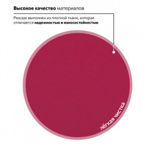 Рюкзак BRAUBERG, универсальный, сити-формат, один тон, красный, 20 литров 41х32х14 см, 225379