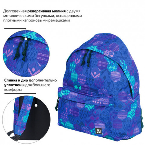 Рюкзак BRAUBERG, универсальный, сити-формат, фиолетовый, Фантазия, 20 литров, 41х32х14 см, 225365
