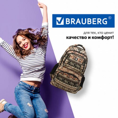 Рюкзак BRAUBERG для старшеклассников/студентов/молодежи, узоры, Слоны, 27 литров, 47х32х14 см, 226354