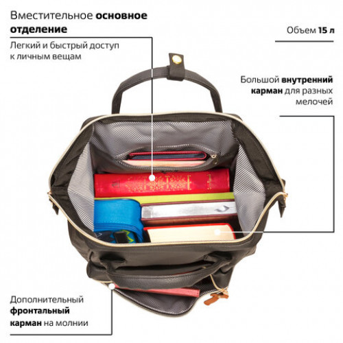 Рюкзак BRAUBERG молодежный, Блэк, искуственная кожа, черный, 34х23х15 см, 227081