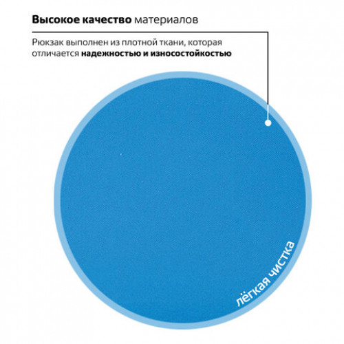 Рюкзак BRAUBERG, универсальный, сити-формат, один тон, голубой, 20 литров, 41х32х14 см, 225374