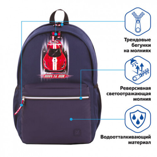 Рюкзак BRAUBERG FASHION CITY, универсальный, Auto, 46х31х15 см, 229968