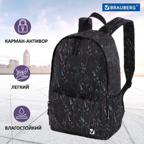 Рюкзак BRAUBERG POSITIVE универсальный, карман-антивор, Flora, 42х28х14 см, 271682