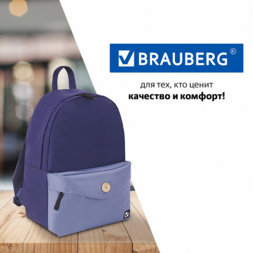 Рюкзак BRAUBERG универсальный, SYDNEY Blue, 38х27х12 см, 228838