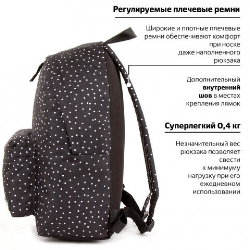 Рюкзак BRAUBERG, универсальный, сити-формат, черный в горошек, 20 литров, 41х32х14 см, 228845