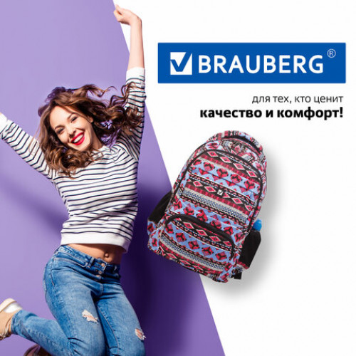 Рюкзак BRAUBERG для старшеклассников/студентов/молодежи, узоры, Фигуры, 27 литров, 47х32х14 см, 226353