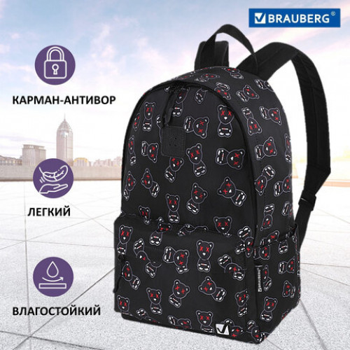 Рюкзак BRAUBERG POSITIVE универсальный, карман-антивор, Bears, 42х28х14 см, 271683