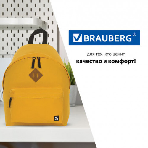 Рюкзак BRAUBERG, универсальный, сити-формат, один тон, желтый, 20 литров, 41х32х14 см, 225378