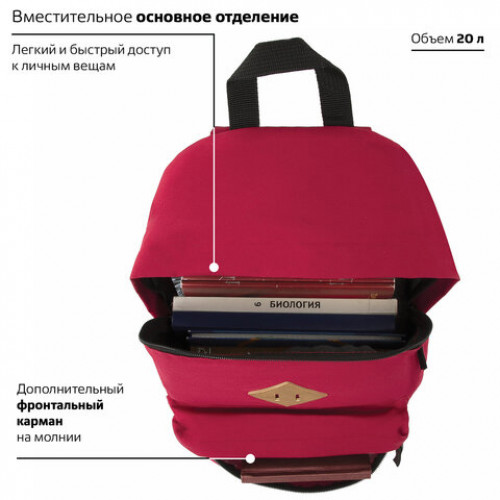 Рюкзак BRAUBERG, универсальный, сити-формат, один тон, красный, 20 литров 41х32х14 см, 225379