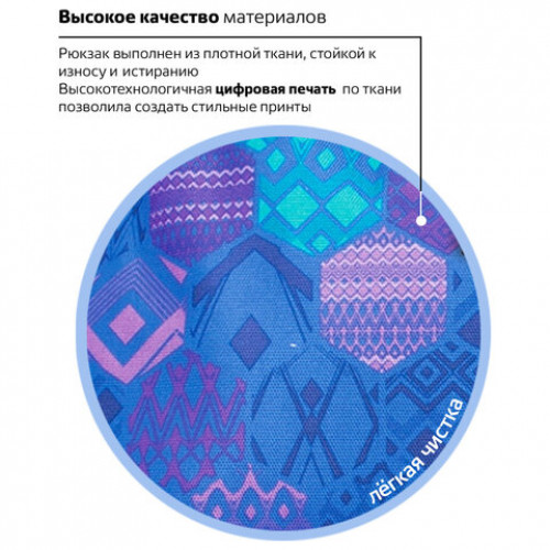 Рюкзак BRAUBERG, универсальный, сити-формат, фиолетовый, Фантазия, 20 литров, 41х32х14 см, 225365