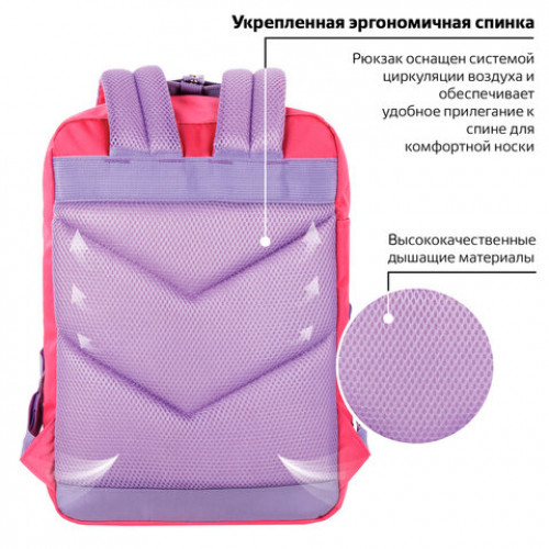 Рюкзак BRAUBERG FRIENDLY молодежный, розово-сиреневый, 37х26х13 см, 270092