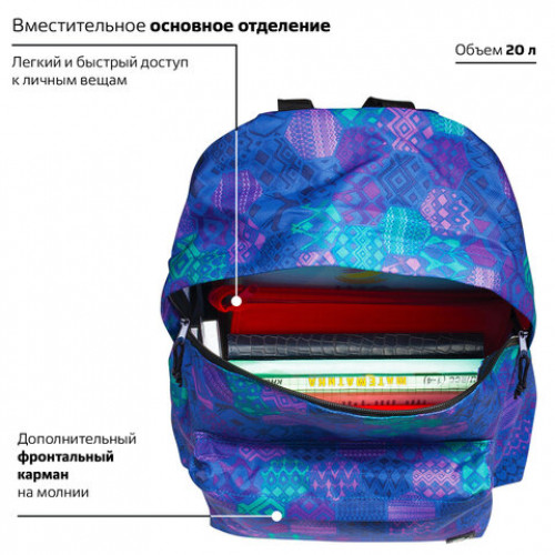 Рюкзак BRAUBERG, универсальный, сити-формат, фиолетовый, Фантазия, 20 литров, 41х32х14 см, 225365