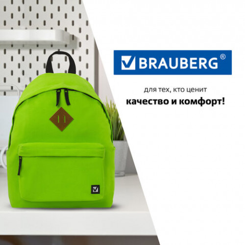 Рюкзак BRAUBERG, универсальный, сити-формат, один тон, салатовый, 20 литров 41х32х14 см, 225377